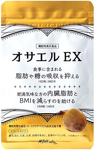 オサエルEX